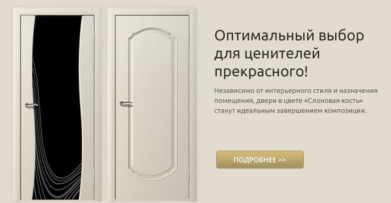 Магазин Межкомнатных Дверей В Ульяновске